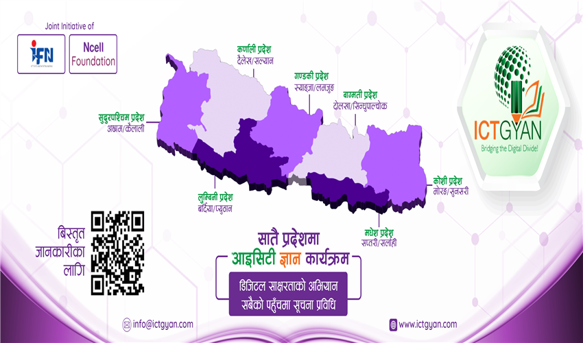 ICT Gyan Koshi Province ICT Gyan Koshi Province